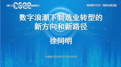 2022第三屆工業(yè)互聯(lián)網(wǎng)創(chuàng)新峰會 以硬件研發(fā)為基，賦能數(shù)字經(jīng)濟新動能