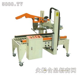 高效智造，首選xj fx06自調(diào)整折蓋封箱機(jī)——誠(chéng)招全國(guó)經(jīng)銷商